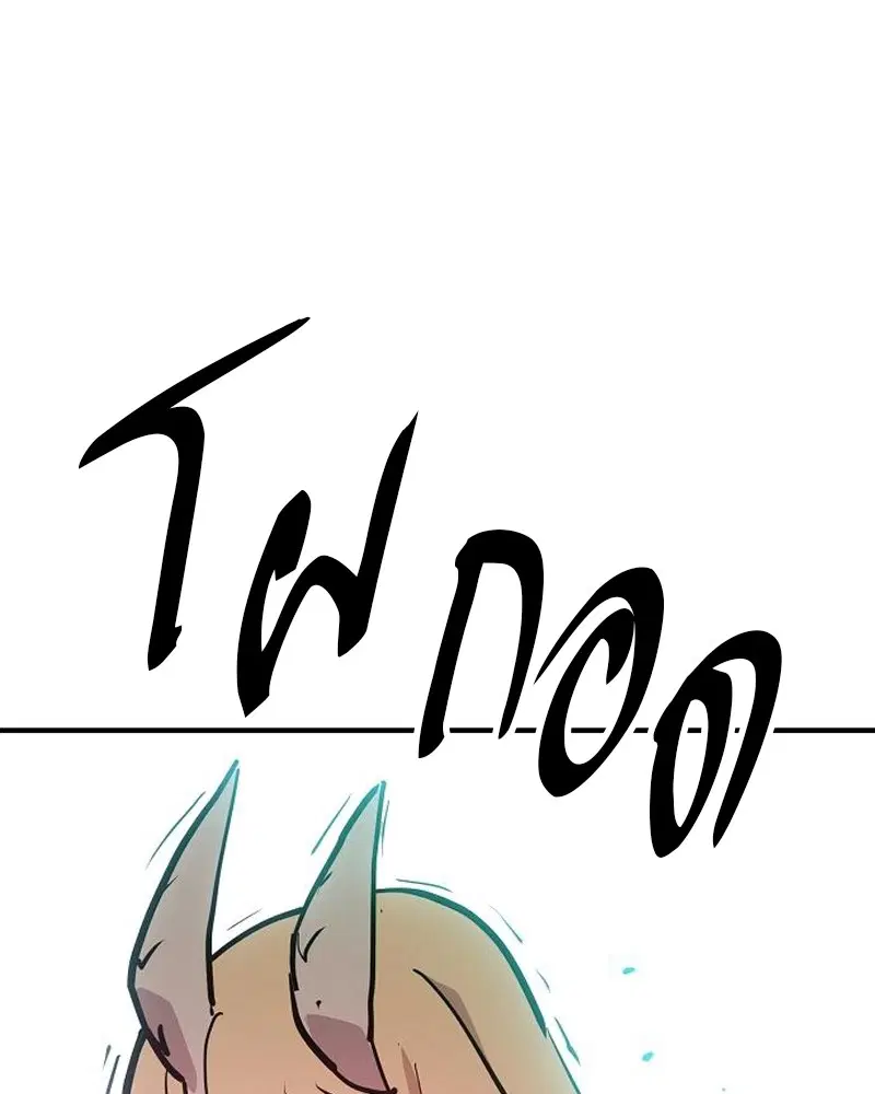 The Player ตอนที่ 170 — page 144 of 174