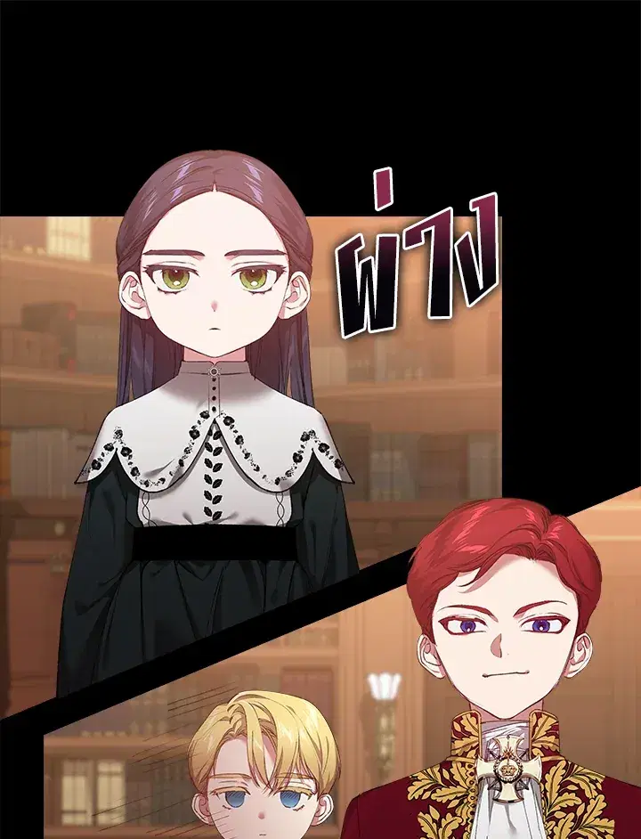 The Broken Ring – This Marriage Will Fail Anyway ตอนที่ 4 — page 1 of 73