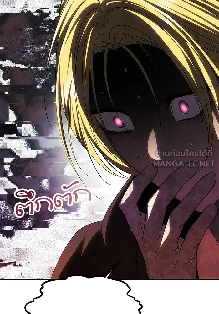 One Husband is Enough – เกมรักจับสามี ตอนที่ 73 — page 54 of 177