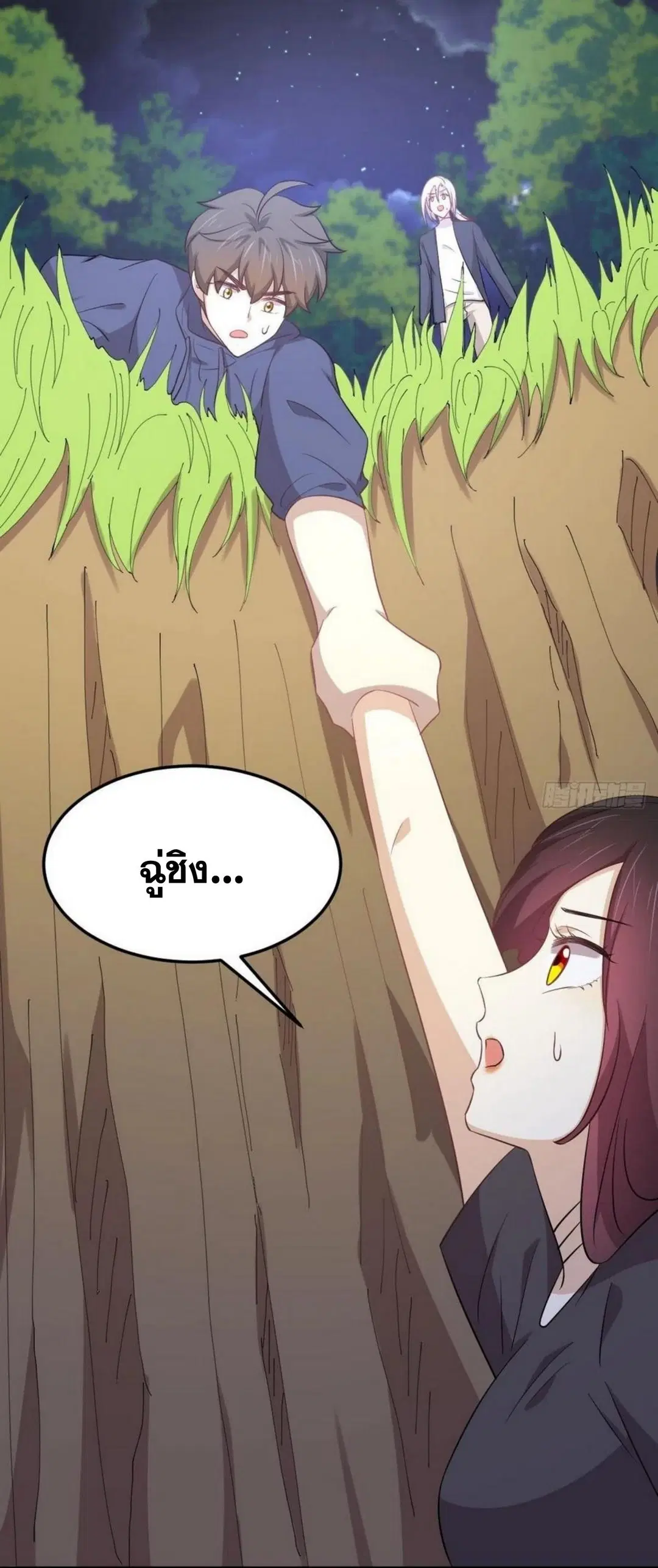Immortal Swordsman in the Reverse World ตอนที่ 205 — page 23 of 41