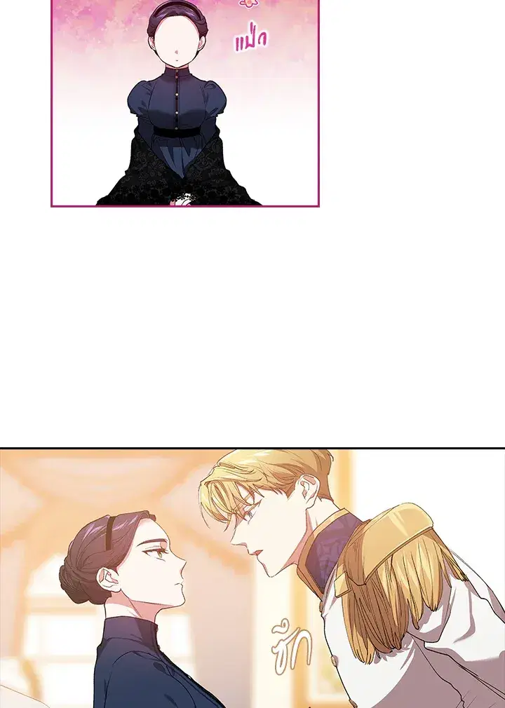 The Broken Ring – This Marriage Will Fail Anyway ตอนที่ 8 — page 49 of 97