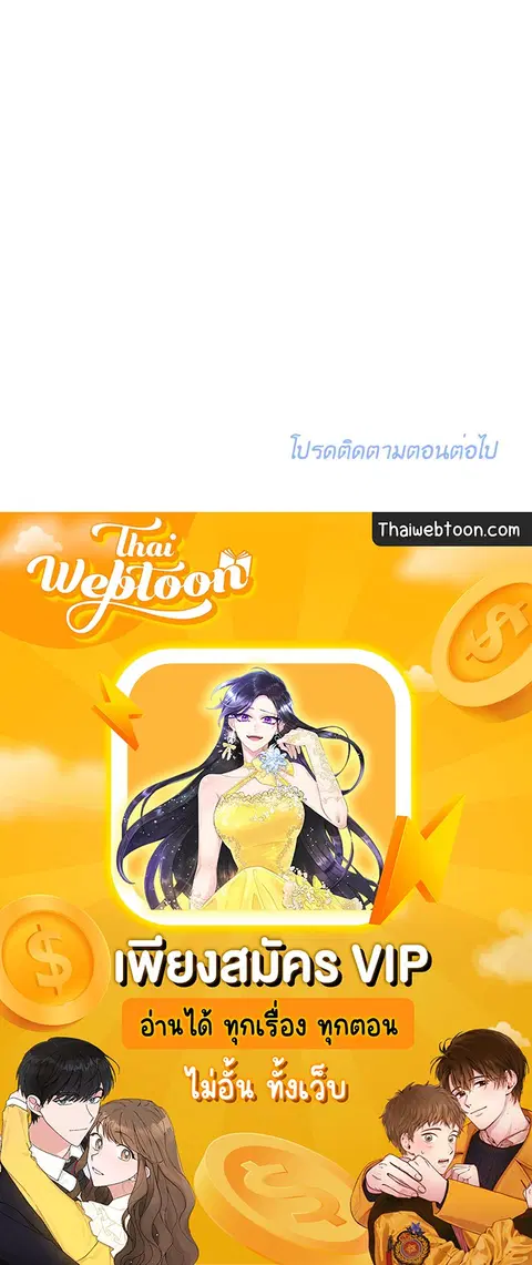 Lucky Paradise ตอนที่ 81.01 — page 64 of 64