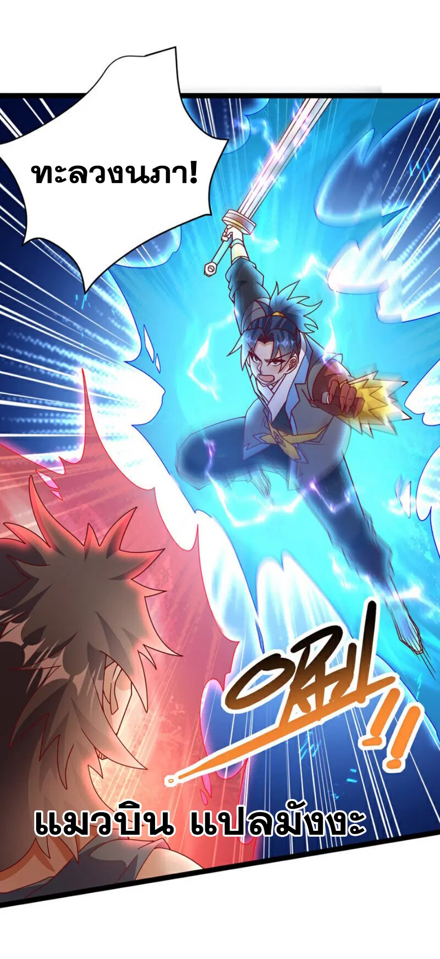 Wu Ni ตอนที่ 395 — page 35 of 35