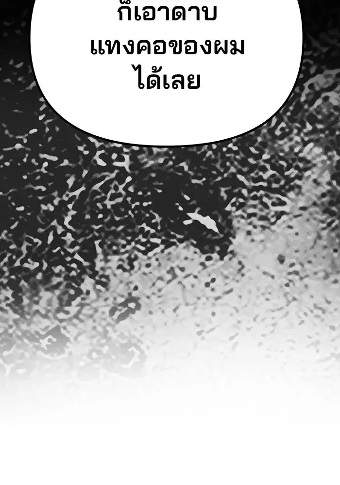 One Husband is Enough – เกมรักจับสามี ตอนที่ 40 — page 8 of 161