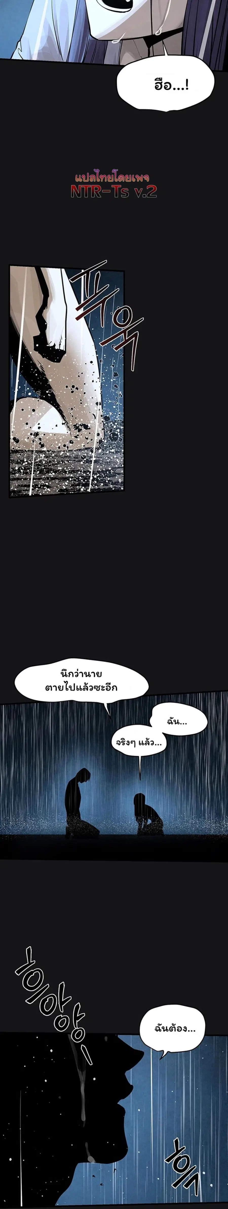 Moby Dick ตอนที่ 101 — page 38 of 40