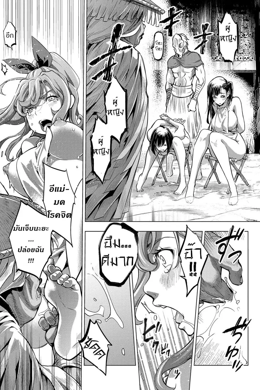 Ingoshima ตอนที่ 6 — page 7 of 26
