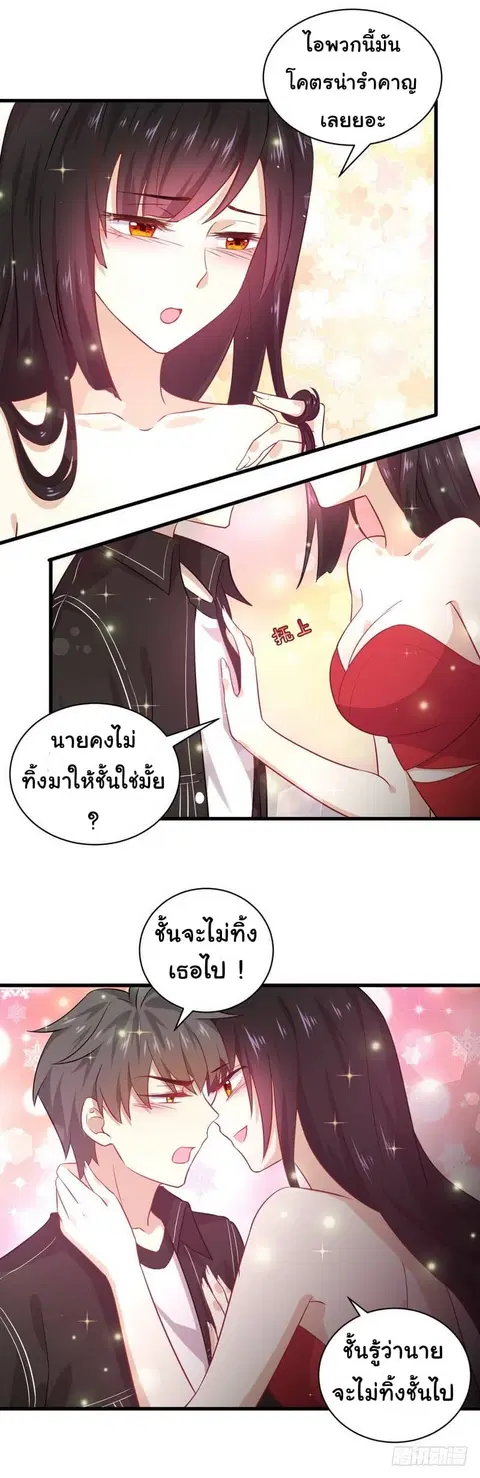 Immortal Swordsman in the Reverse World ตอนที่ 46 — page 13 of 18