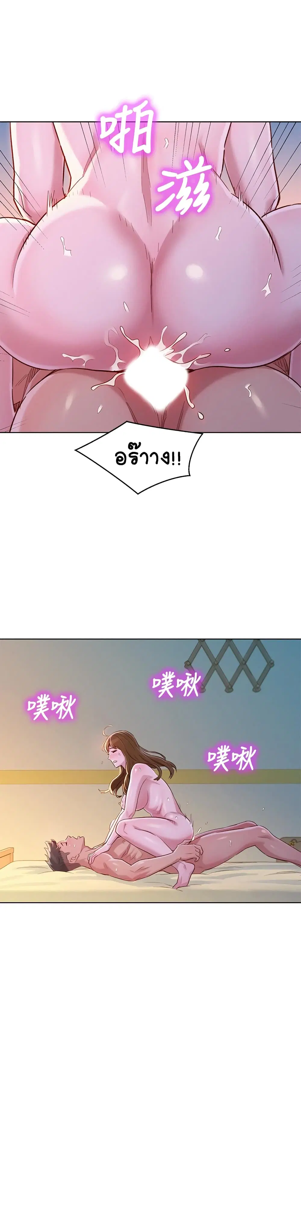 Sister Neighbors ตอนที่ 94 — page 2 of 30