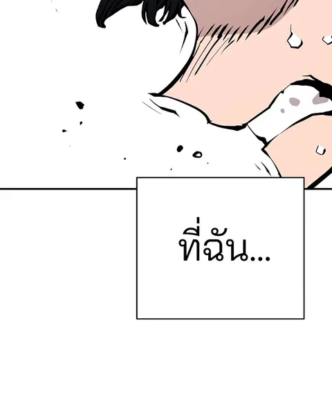 The Player ตอนที่ 56 — page 89 of 138