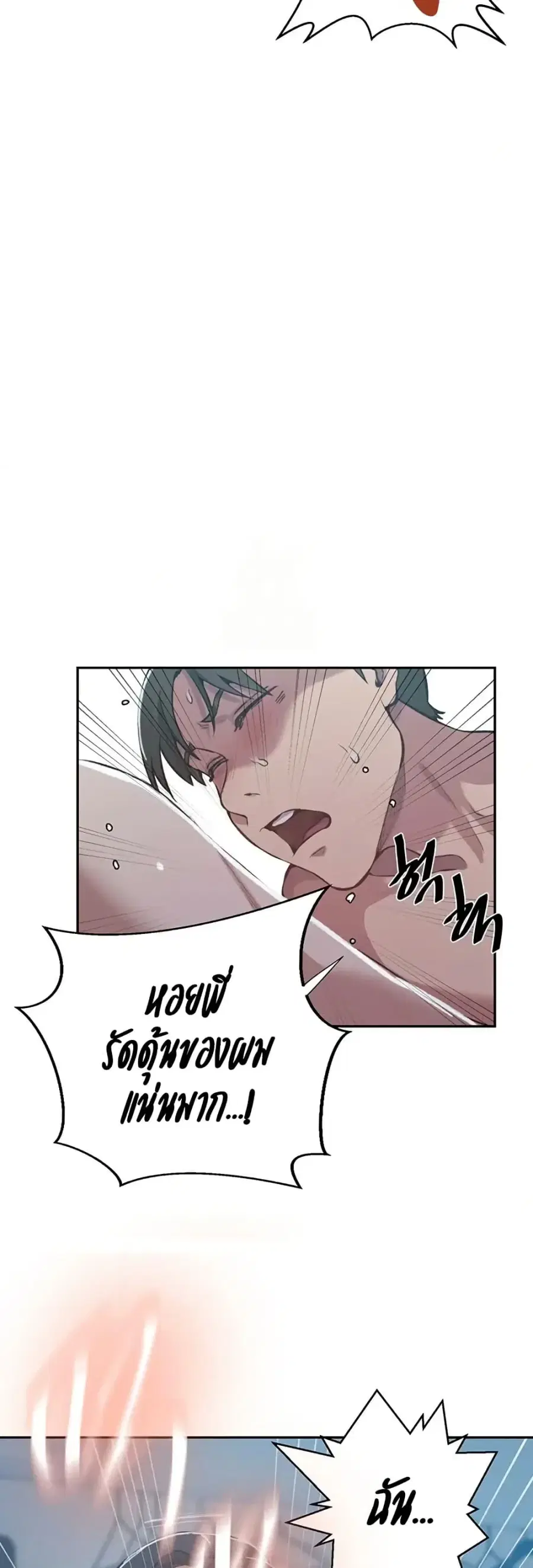 Secret Class ตอนที่ 301 — page 31 of 40