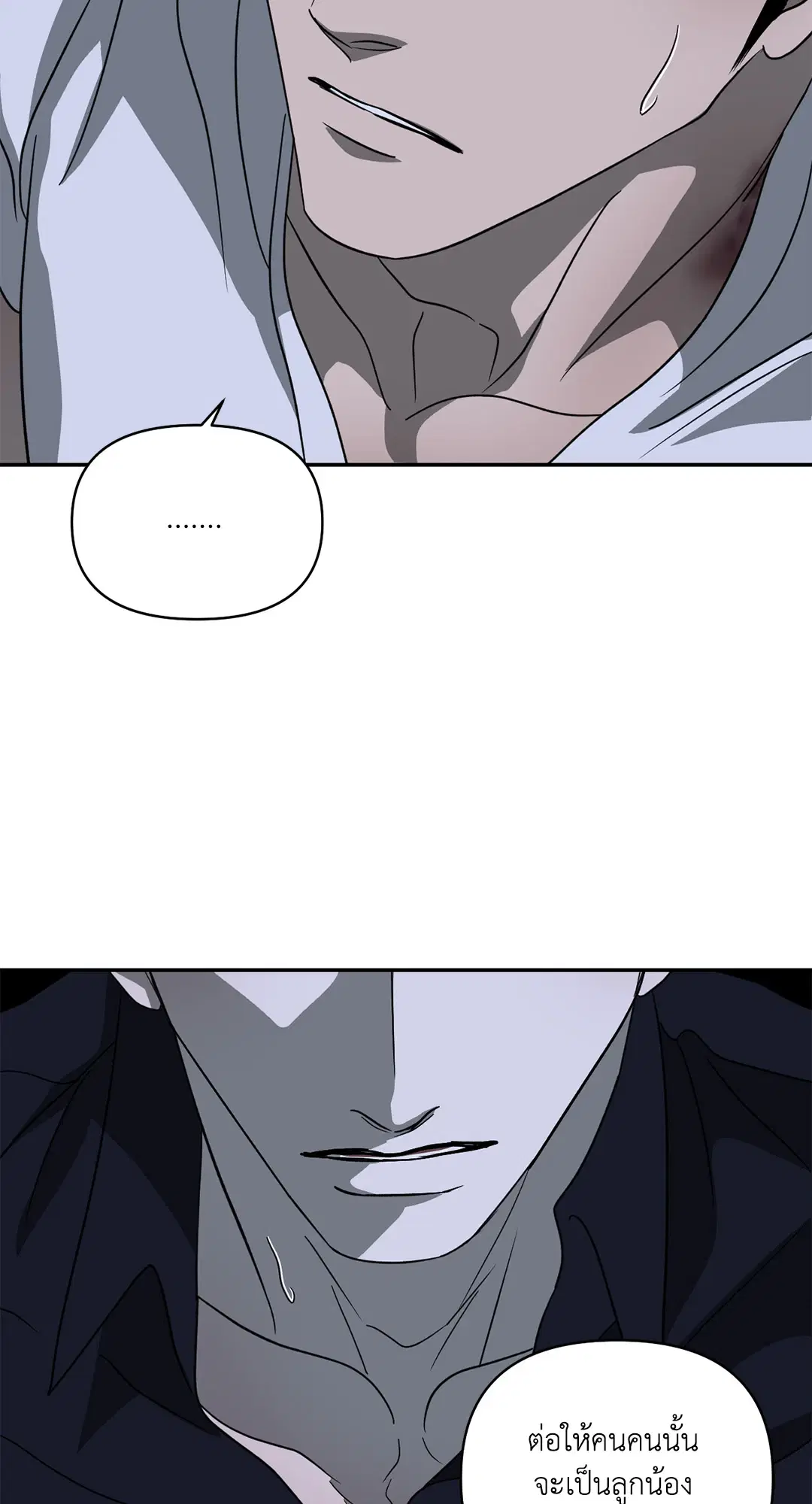 Shutline ตอนที่ 55 — page 40 of 58