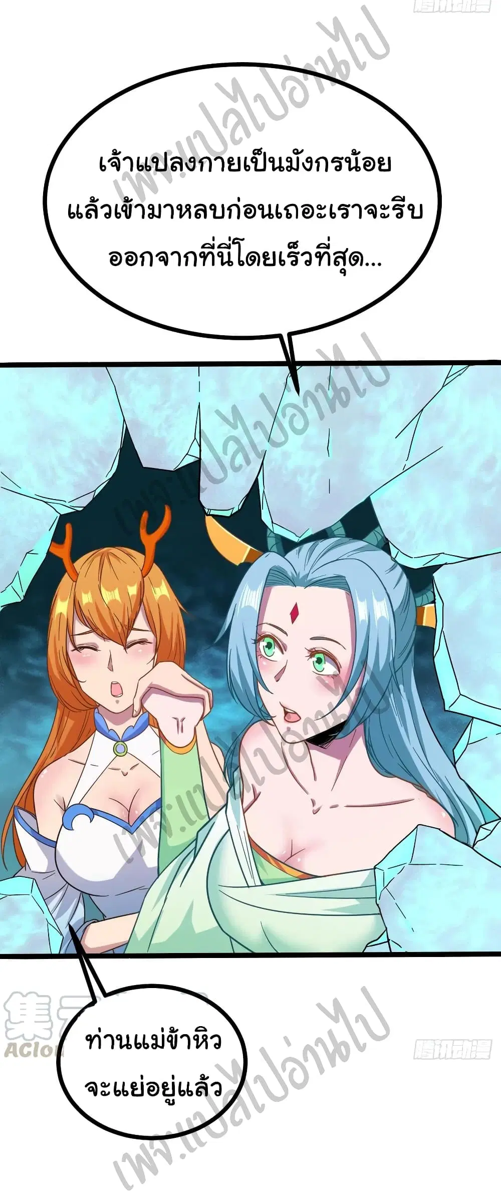 Super Harem Card ตอนที่ 135 — page 6 of 24