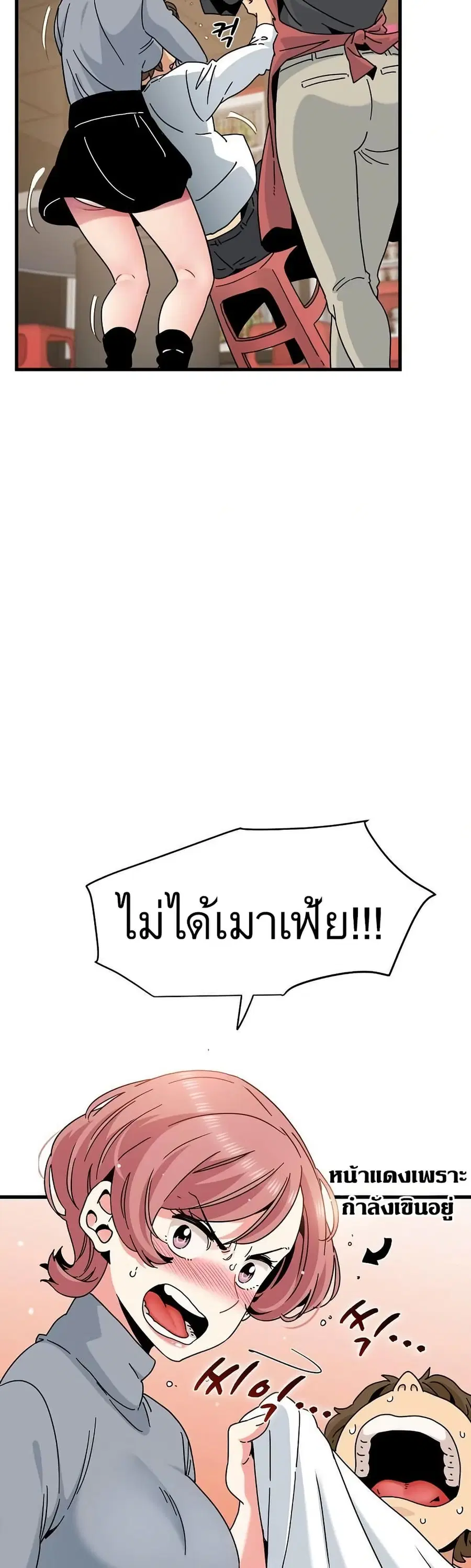 The Turning Point ตอนที่ 99 — page 22 of 50