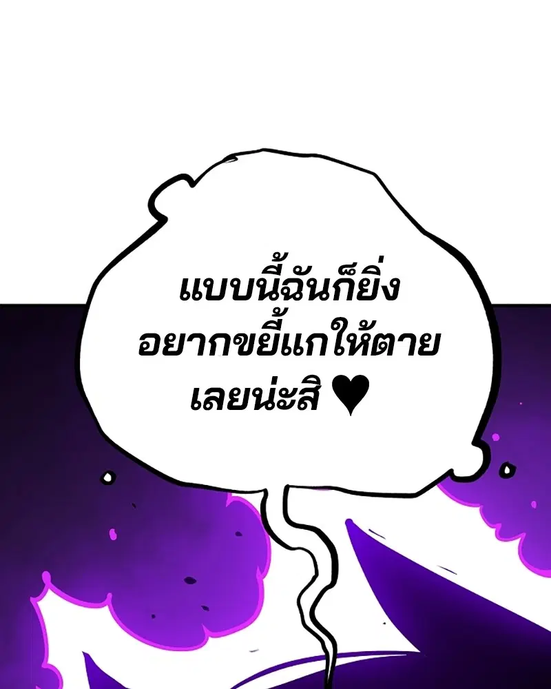 The Player ตอนที่ 154 — page 68 of 168