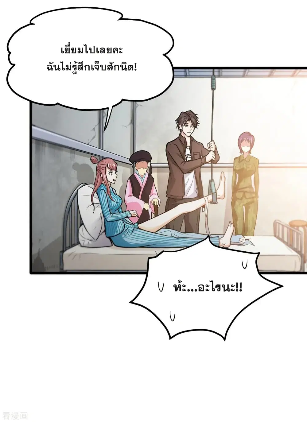 Peerless Doctor in the City ตอนที่ 115 — page 3 of 35
