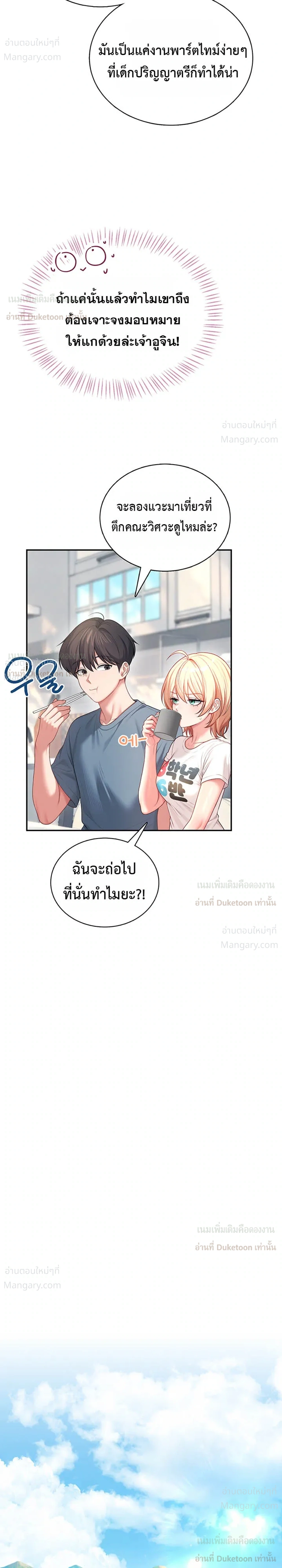 Wireless Touch ตอนที่ 123 — page 32 of 42