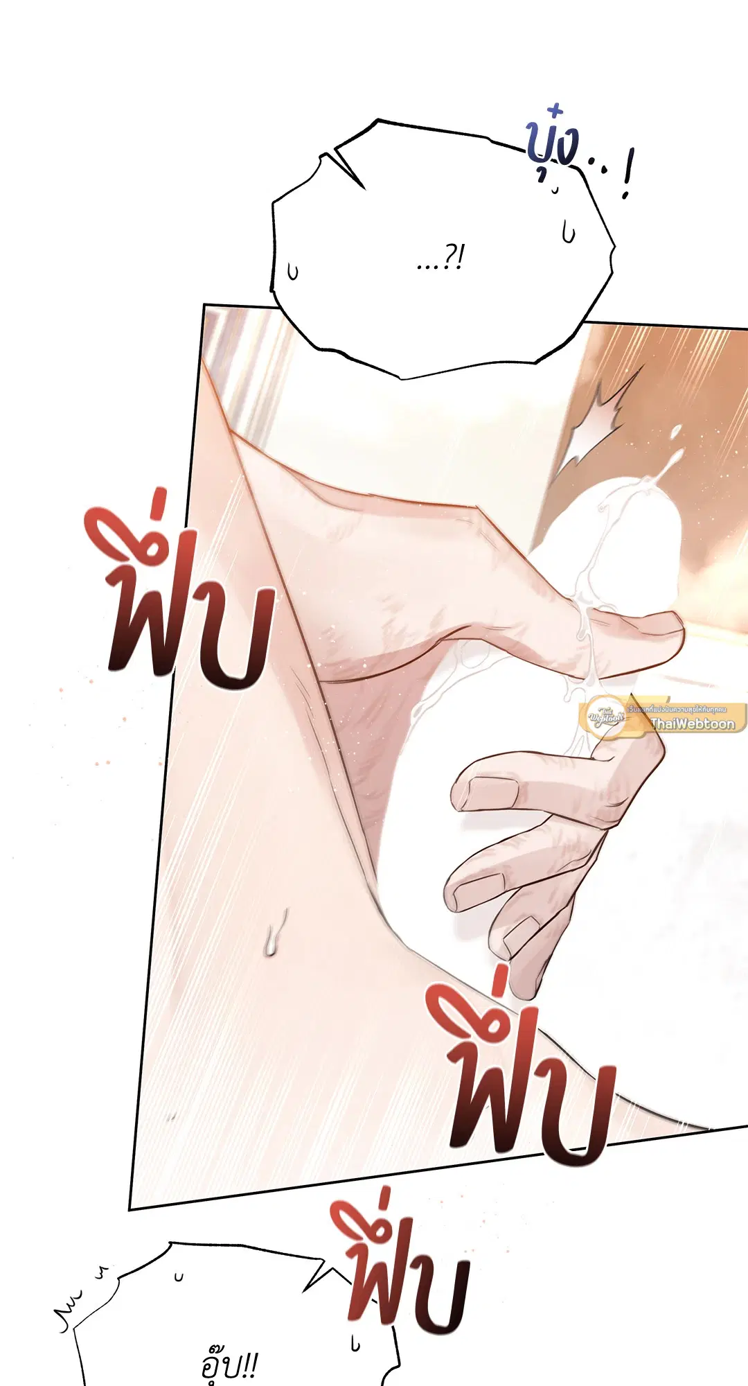 Roses and Champagne ตอนที่ 52.03 — page 53 of 109