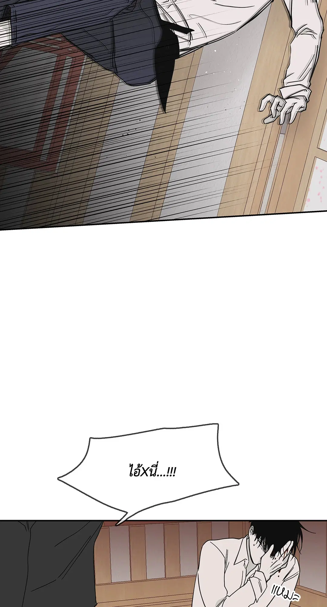 Low Tide in Twilight ตอนที่ 8 — page 46 of 57