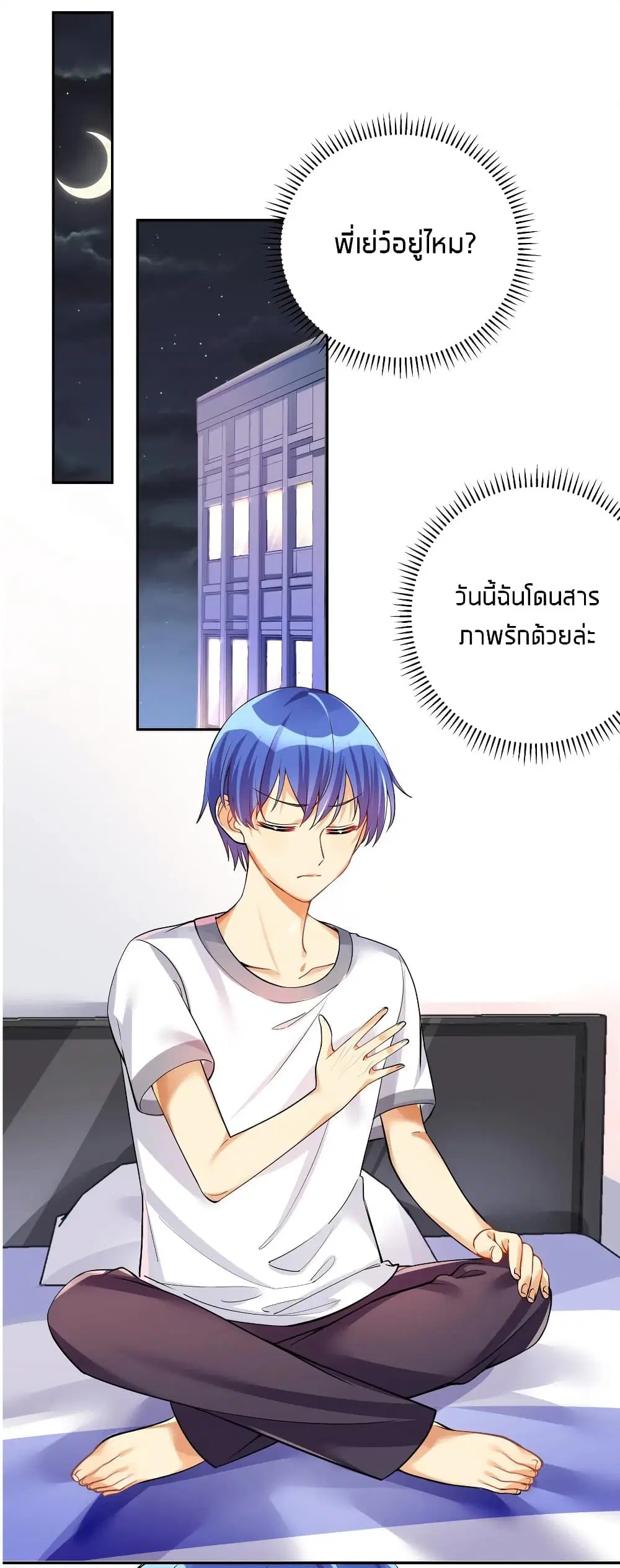 What Happended? Why I become to Girl? ตอนที่ 28 — page 40 of 50