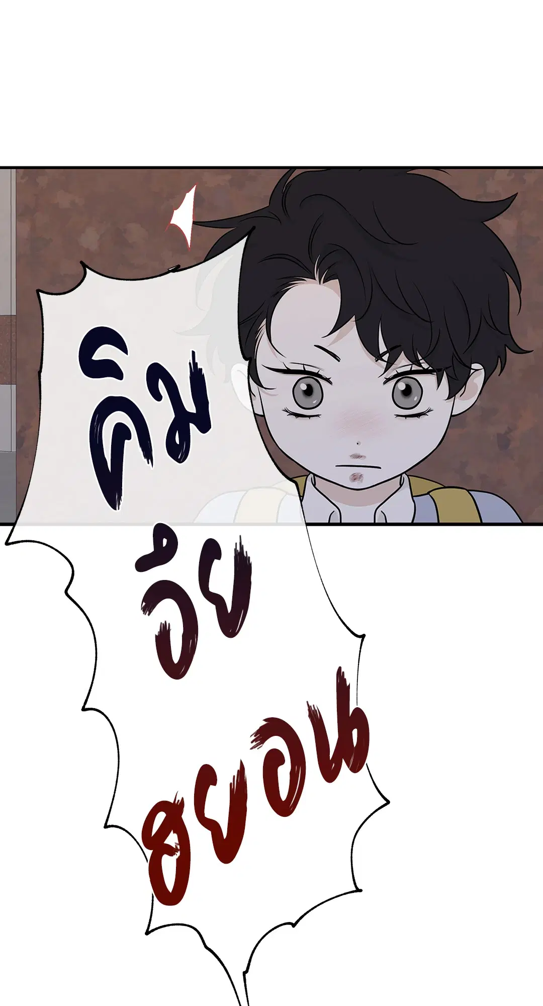 Low Tide in Twilight ตอนที่ 74 — page 62 of 75