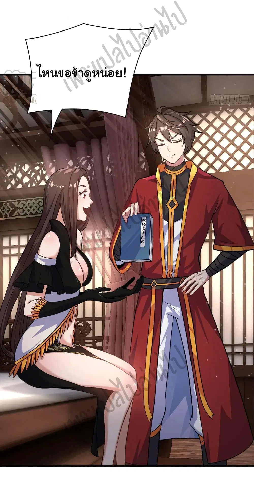 Super Harem Card ตอนที่ 131 — page 5 of 25