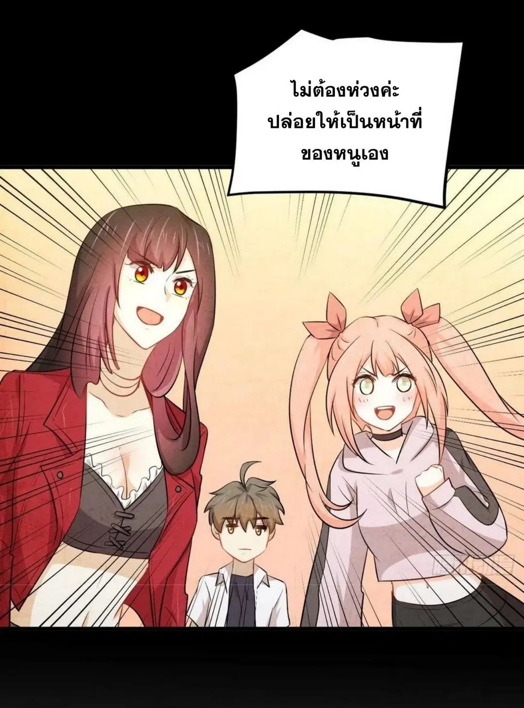 Immortal Swordsman in the Reverse World ตอนที่ 220 — page 16 of 48