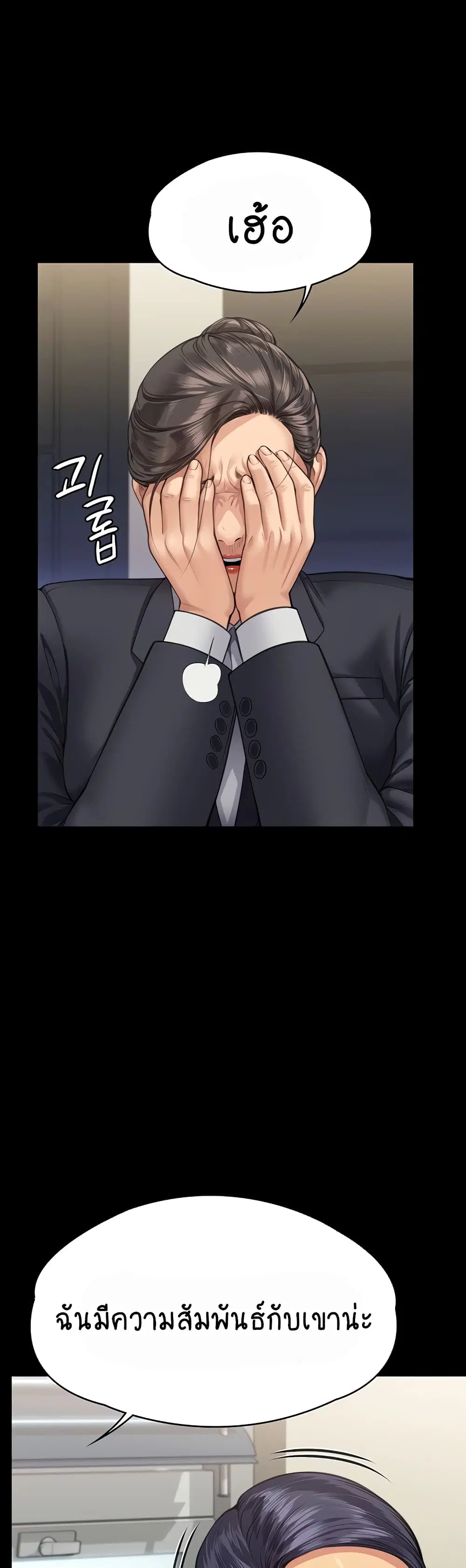 Queen Bee ตอนที่ 314 — page 30 of 70