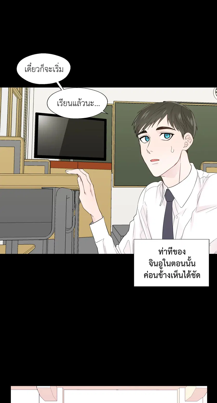 A Man of Virtue ตอนที่ 35 — page 10 of 55