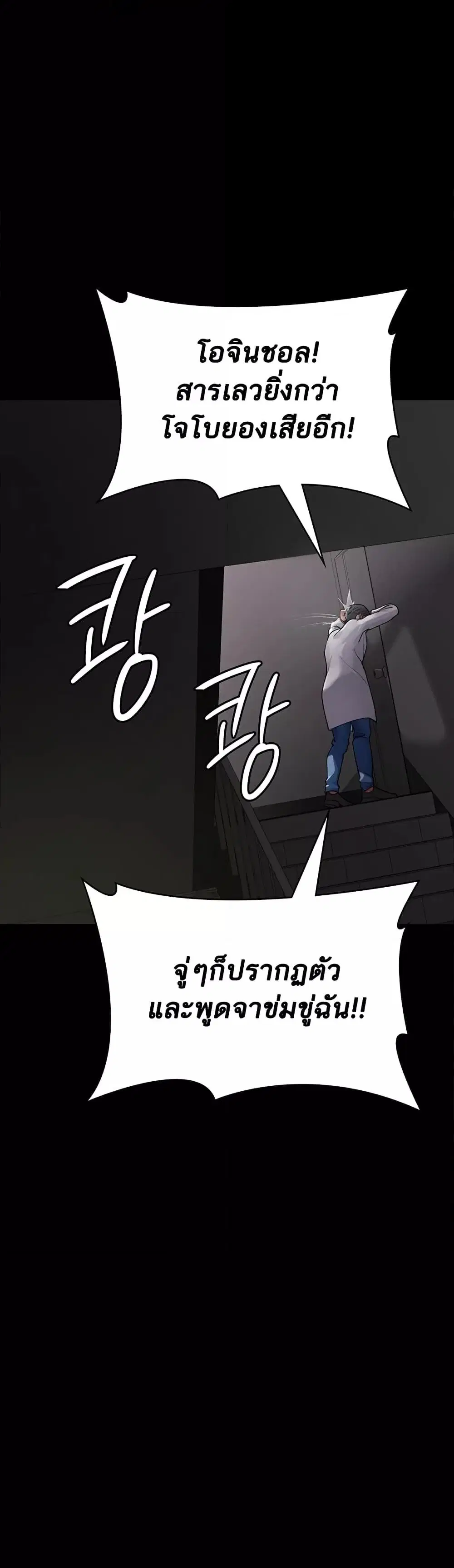 Night Hospital ตอนที่ 53 — page 2 of 60