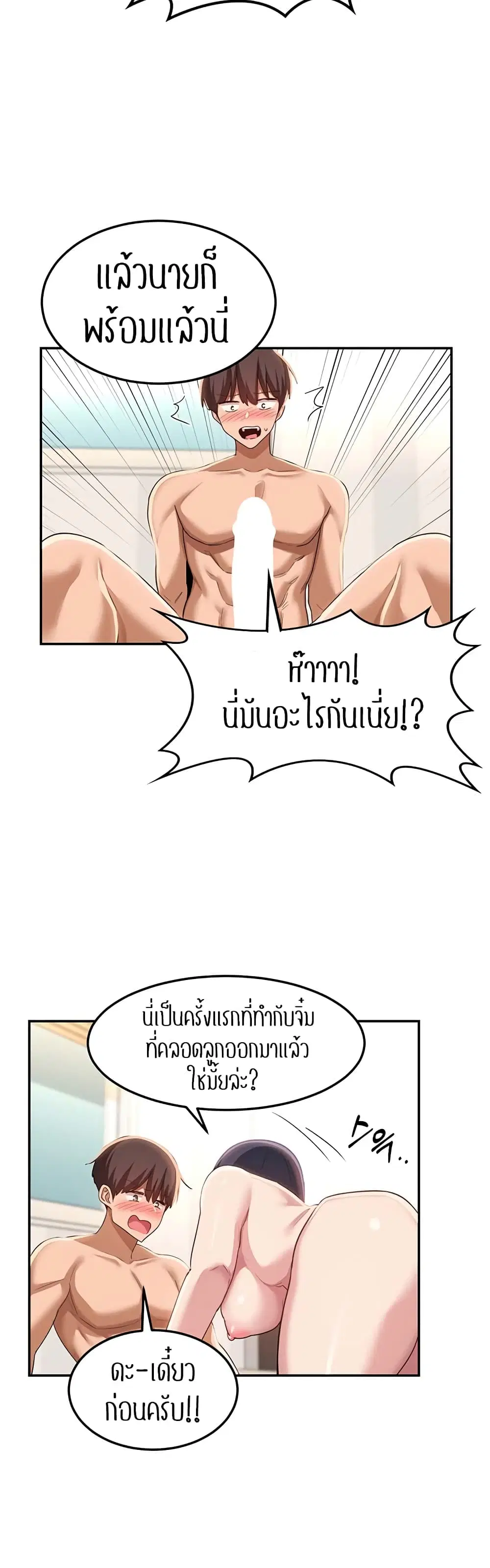 Sextudy Group ตอนที่ 100 — page 16 of 34