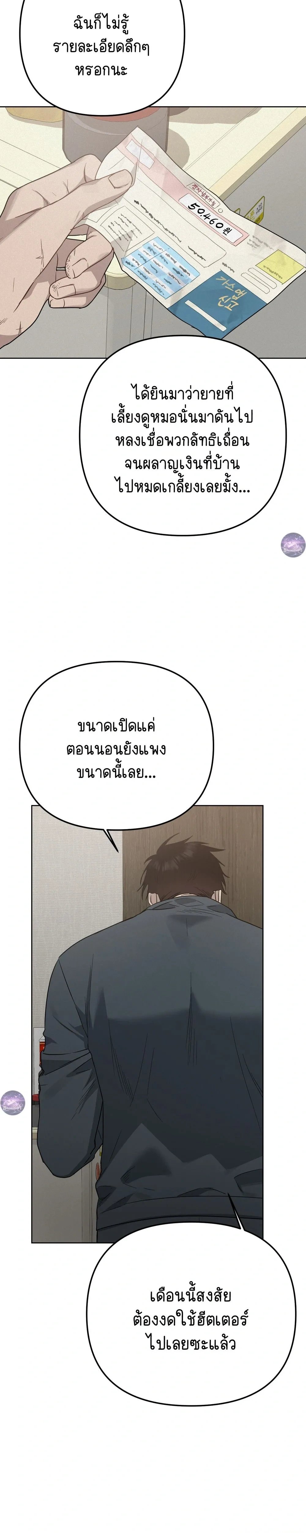 Killing God – สังเวยรัก ศรัทธาลวง ตอนที่ 1 — page 25 of 40