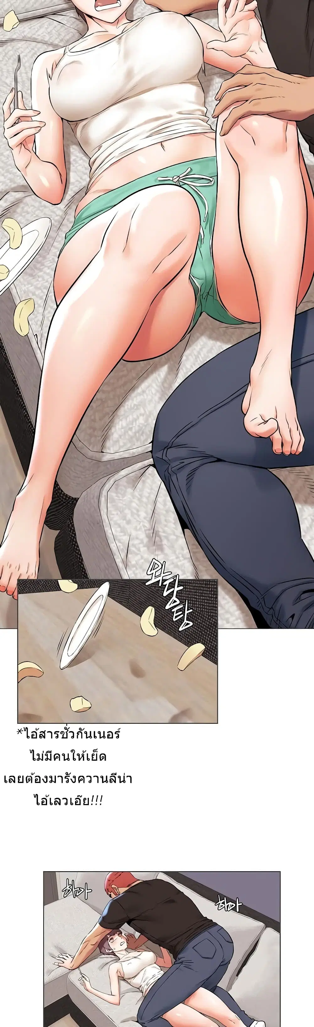 Silent War ตอนที่ 90 — page 27 of 32