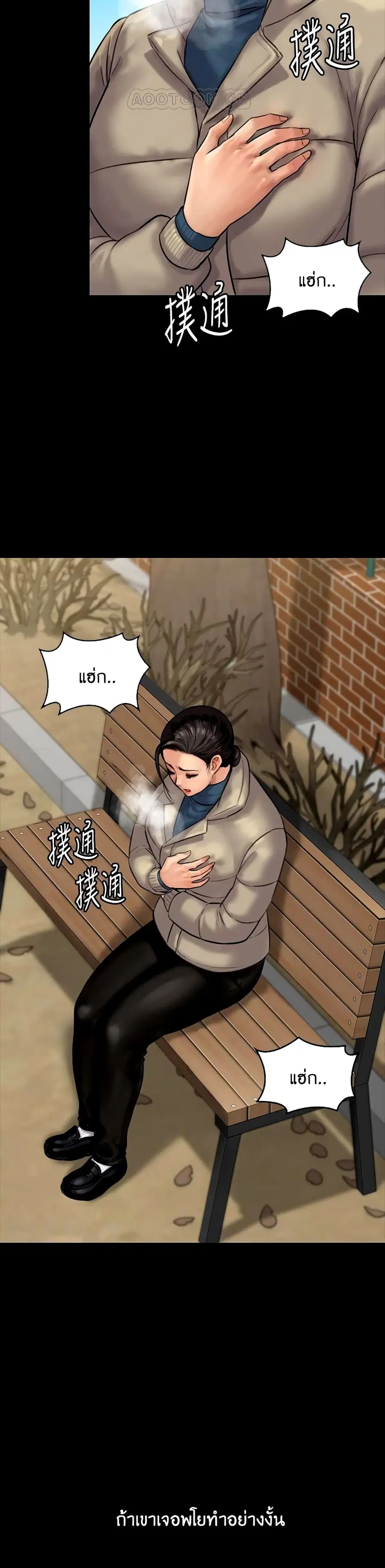 Queen Bee ตอนที่ 133 — page 2 of 41