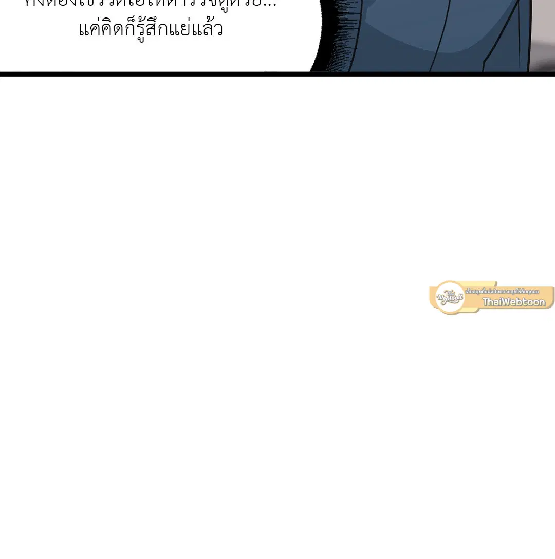 Full Volume ตอนที่ 59 — page 21 of 63