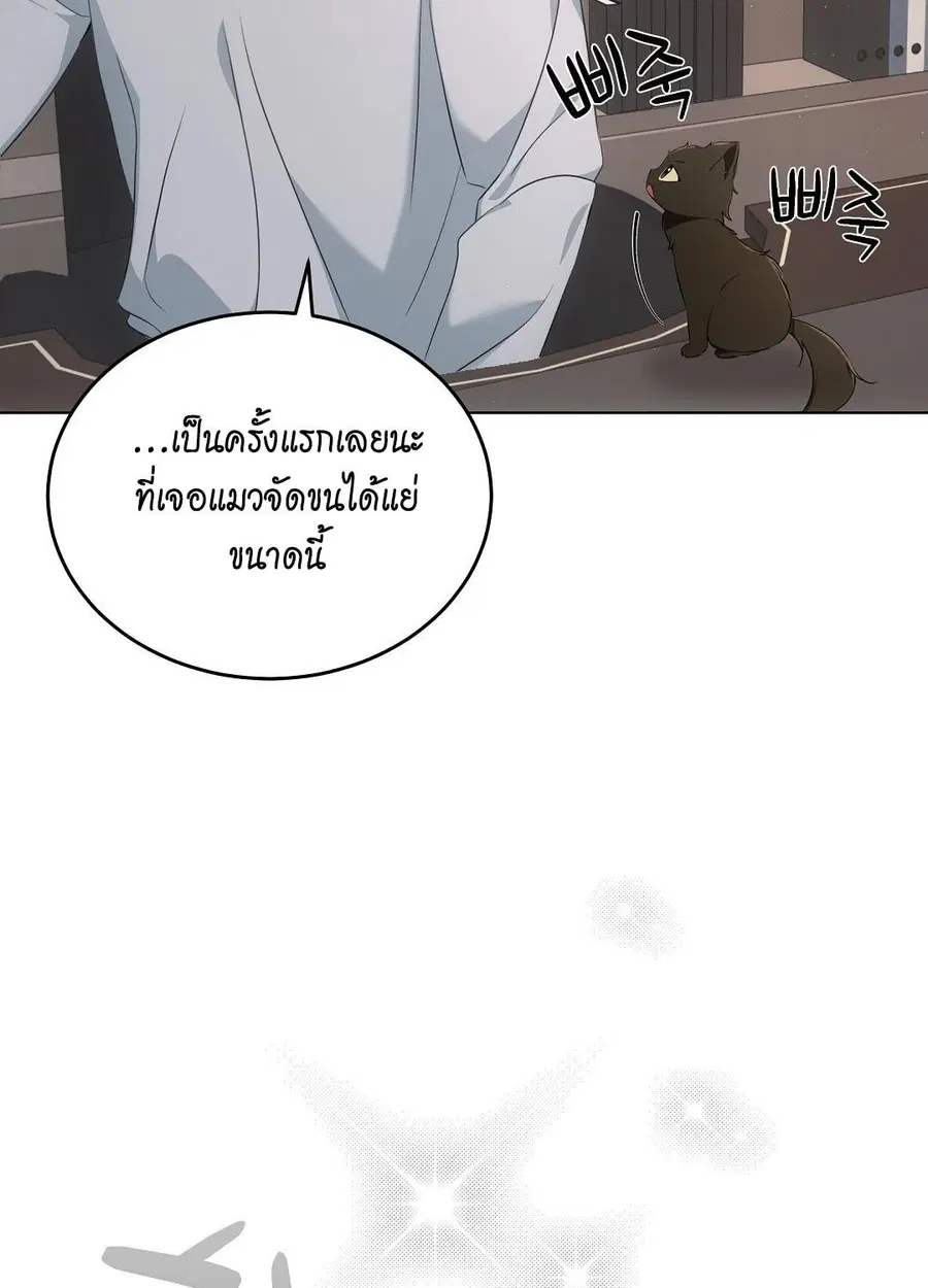 Cat Therapy – ปะปี๊เสพติดเหมียว! ตอนที่ 10 — page 39 of 88