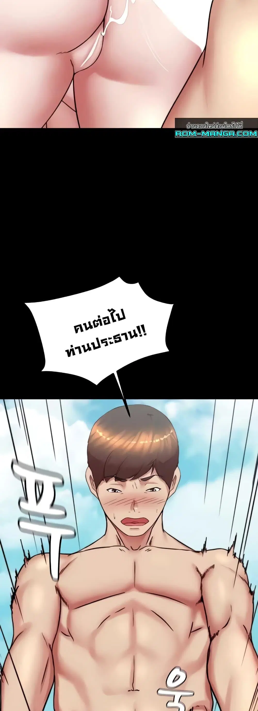 Panty Note ตอนที่ 178 — page 20 of 52