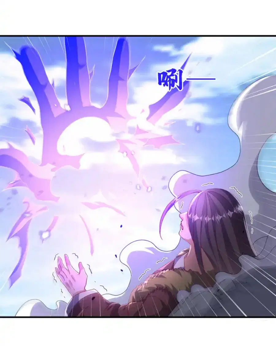 Wu Ni ตอนที่ 532 — page 9 of 35