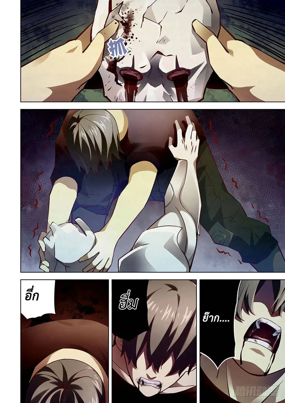 The Last Human ตอนที่ 52 — page 12 of 18