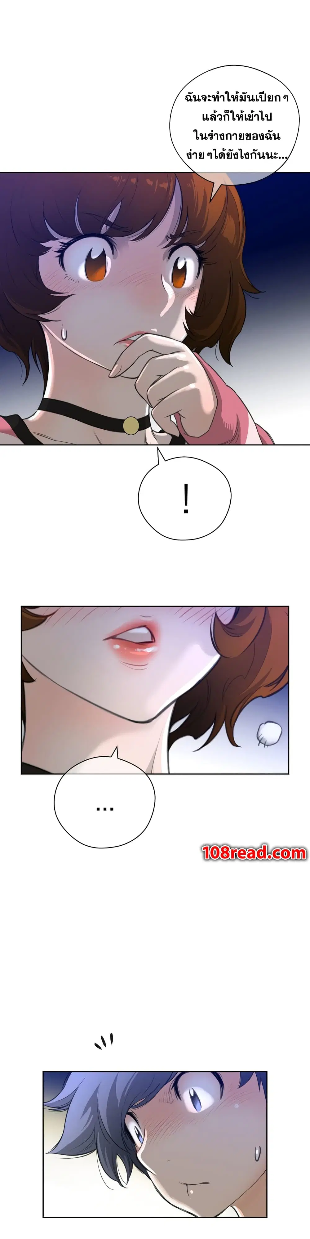 Perfect Half ตอนที่ 3 — page 22 of 28