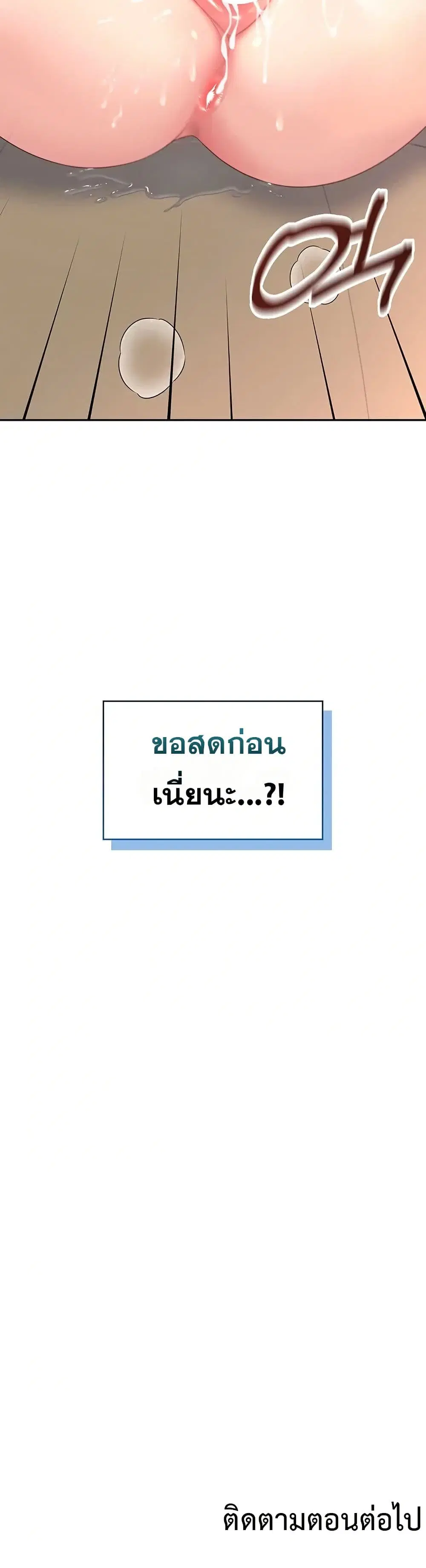 Wireless Touch ตอนที่ 78 — page 50 of 51