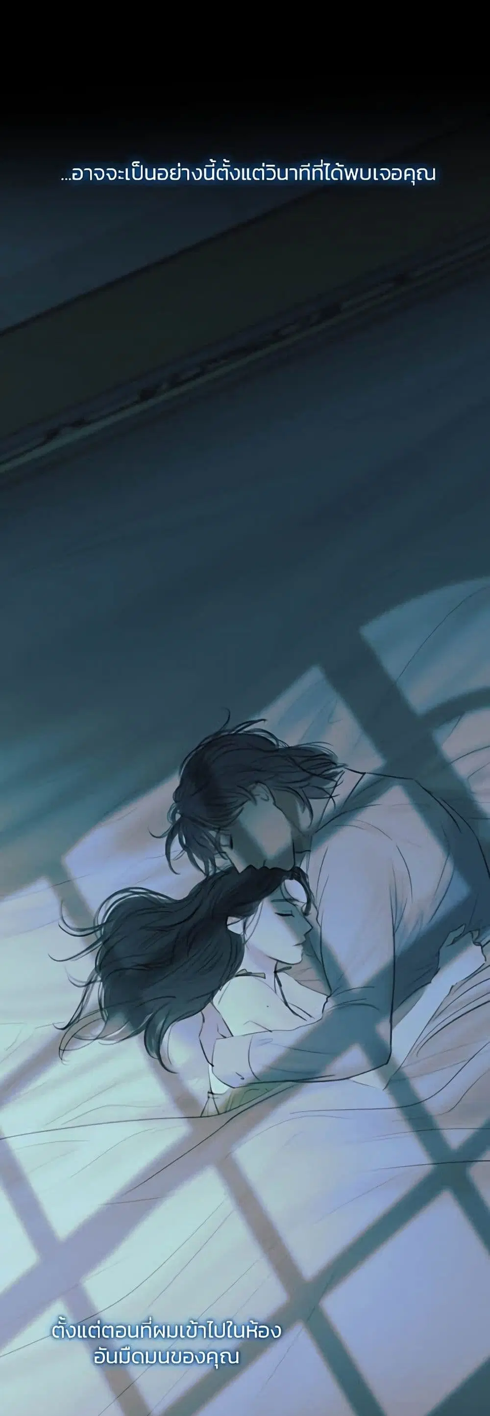 Serena ตอนที่ 26 — page 50 of 62