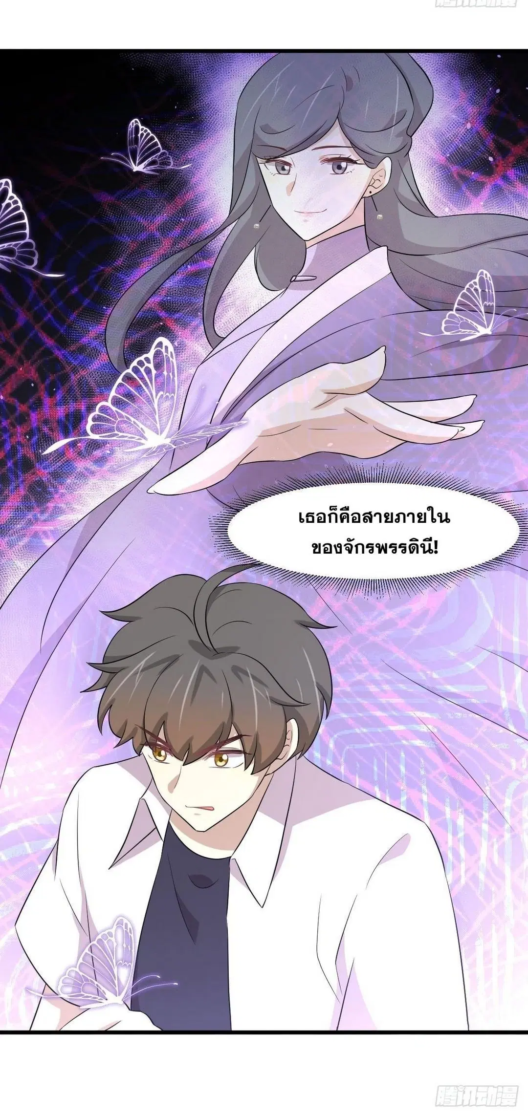 Immortal Swordsman in the Reverse World ตอนที่ 365 — page 37 of 38