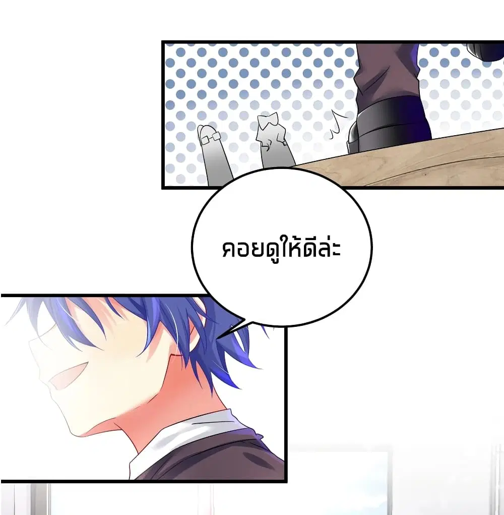 What Happended? Why I become to Girl? ตอนที่ 48 — page 60 of 62