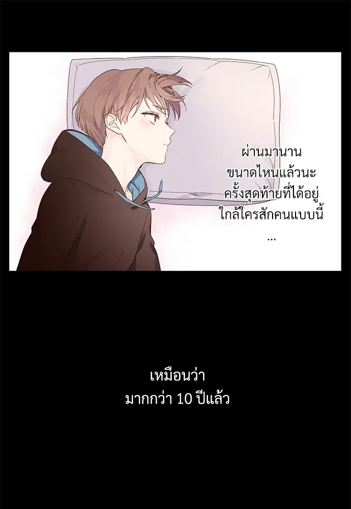 4 Week Lovers ตอนที่ 31 — page 21 of 49