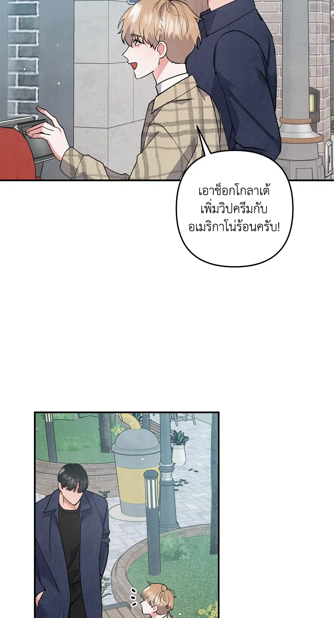 Roses and Champagne ตอนที่ 73 — page 14 of 60