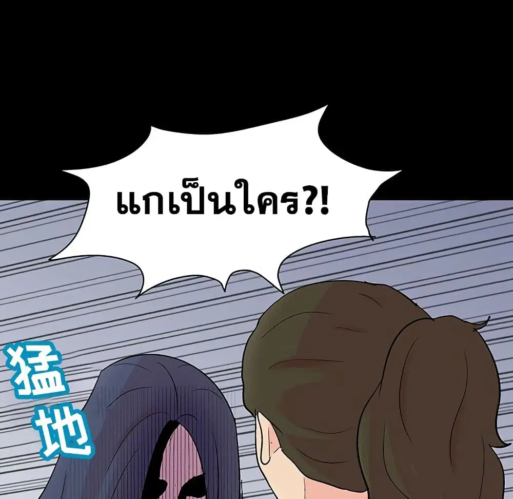 Project Utopia ตอนที่ 127 — page 54 of 84
