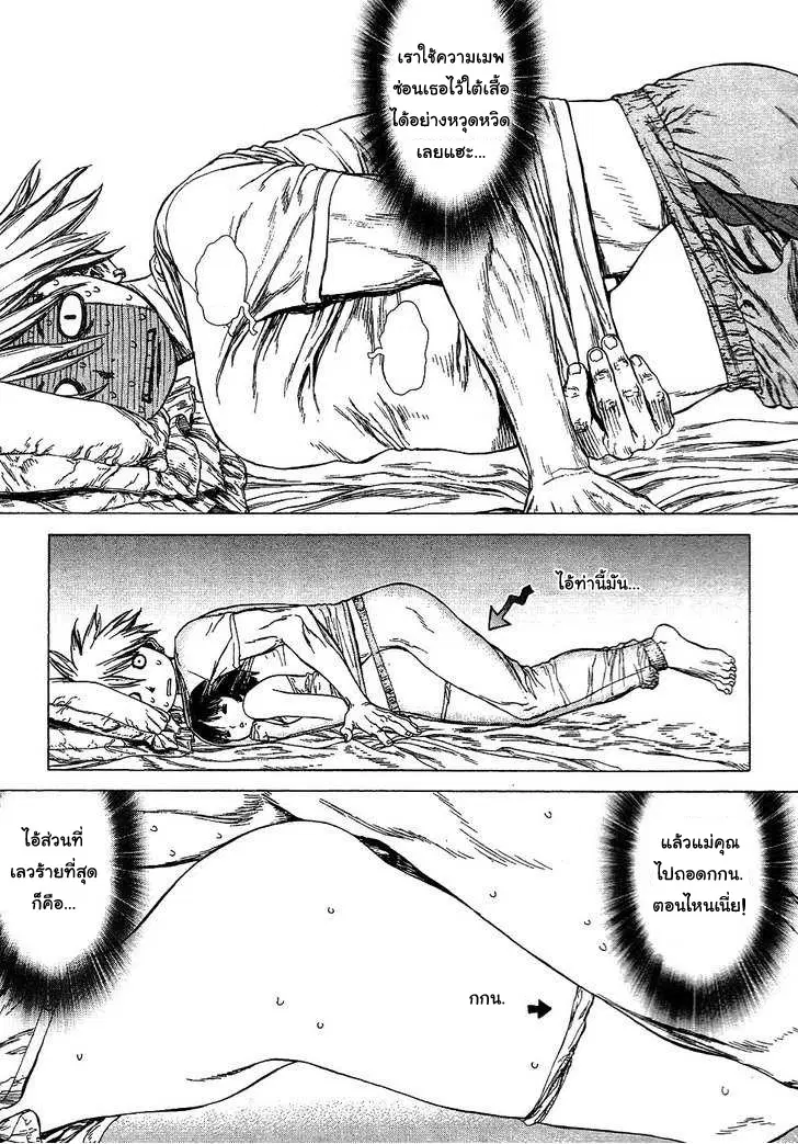 Sun-ken Rock ตอนที่ 60 — page 18 of 23