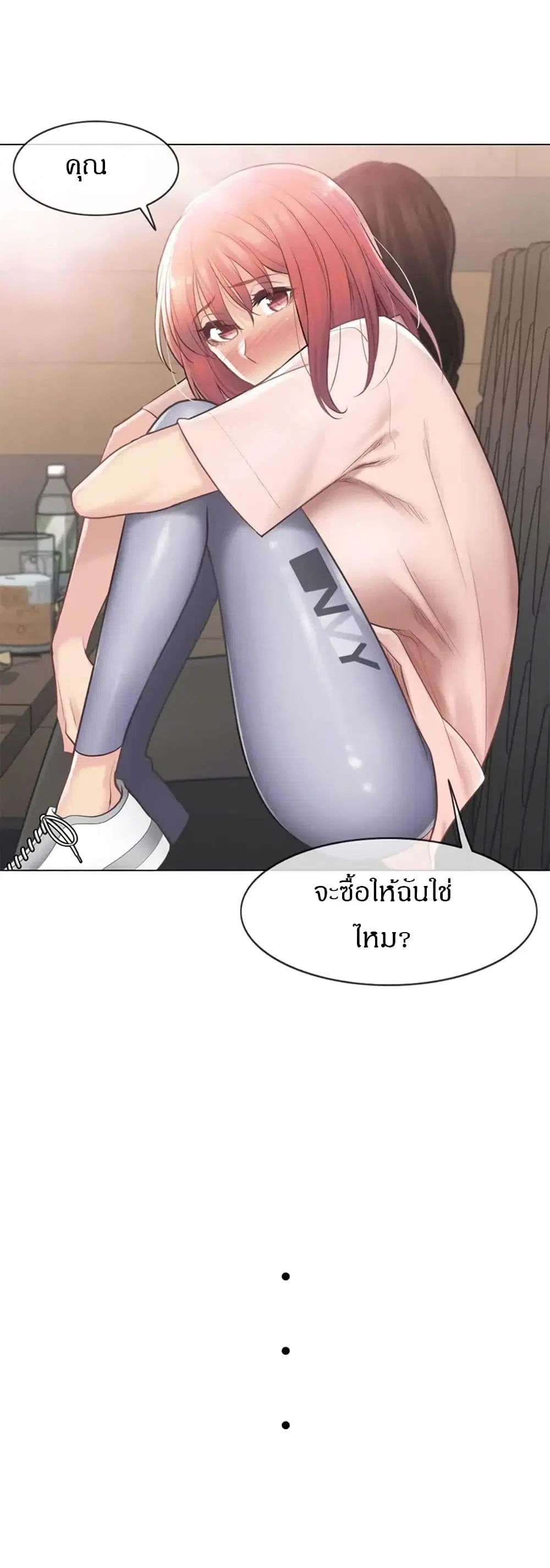 Touch to Unlock ตอนที่ 66 — page 29 of 38
