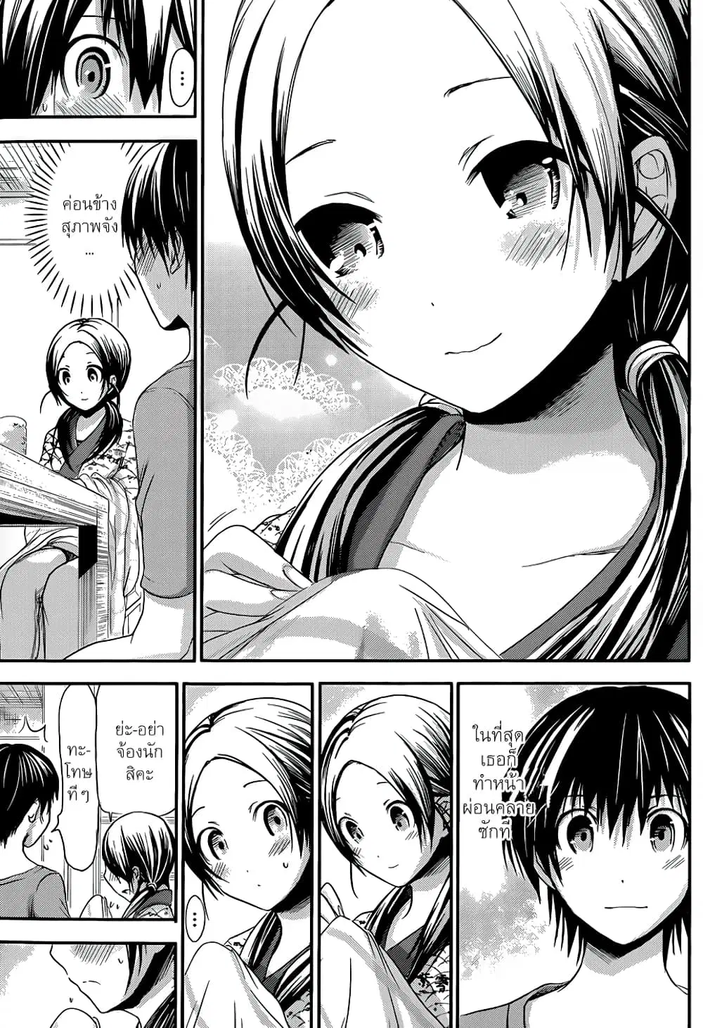 Minamoto-kun Monogatari ตอนที่ 69 — page 2 of 9