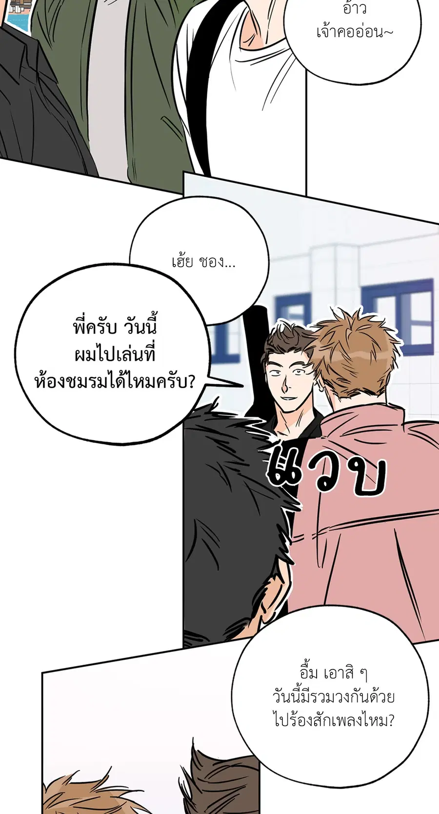 Lucky Paradise ตอนที่ 67 — page 27 of 73